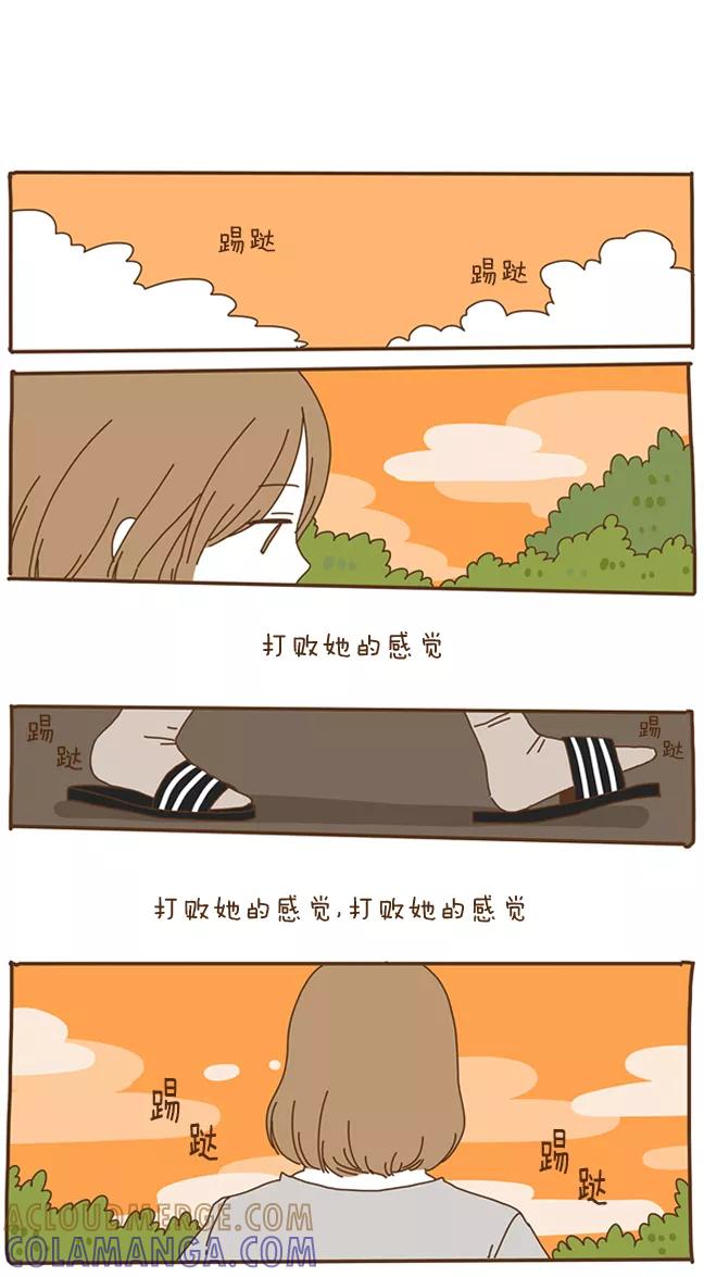 《我朋友的故事》[第56话] 不会的！！ 第3页