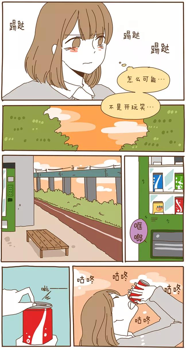 《我朋友的故事》[第56话] 不会的！！ 第4页
