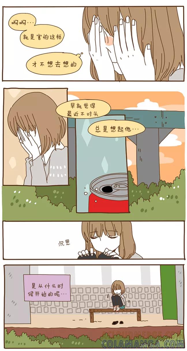 《我朋友的故事》[第56话] 不会的！！ 第9页
