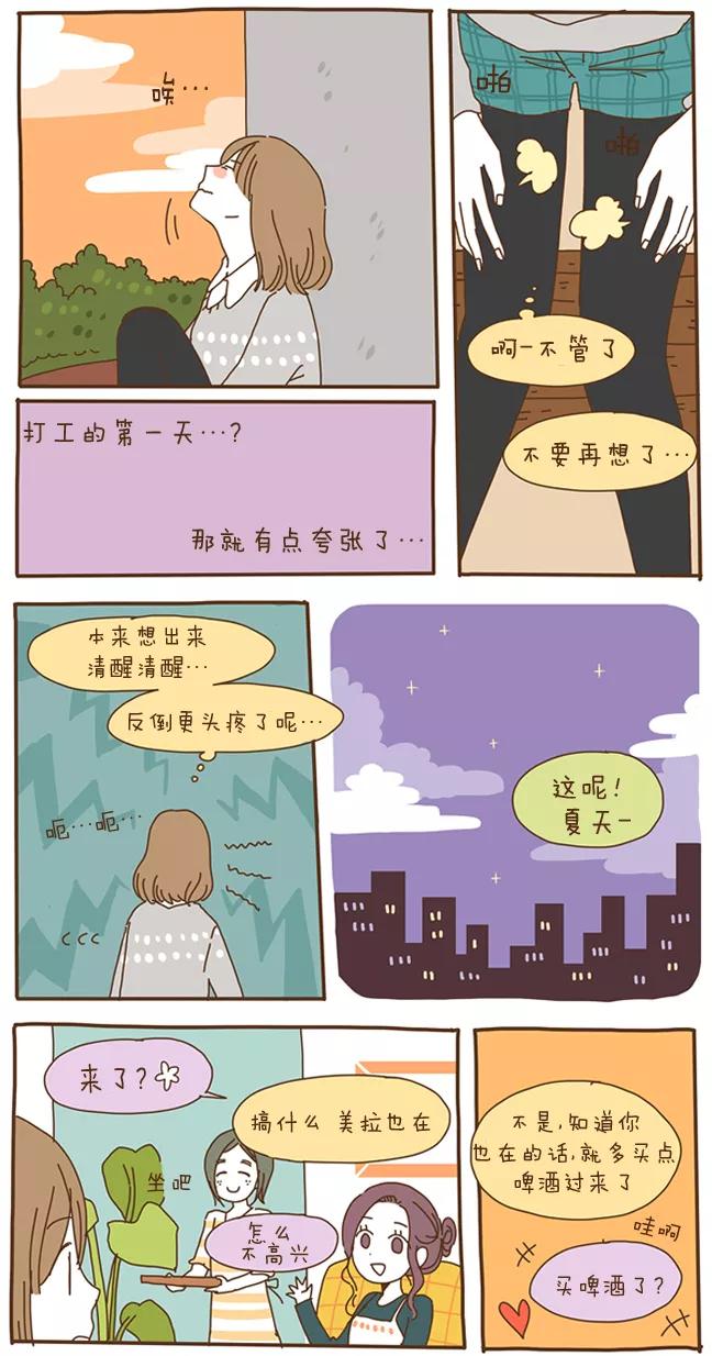 《我朋友的故事》[第56话] 不会的！！ 第12页