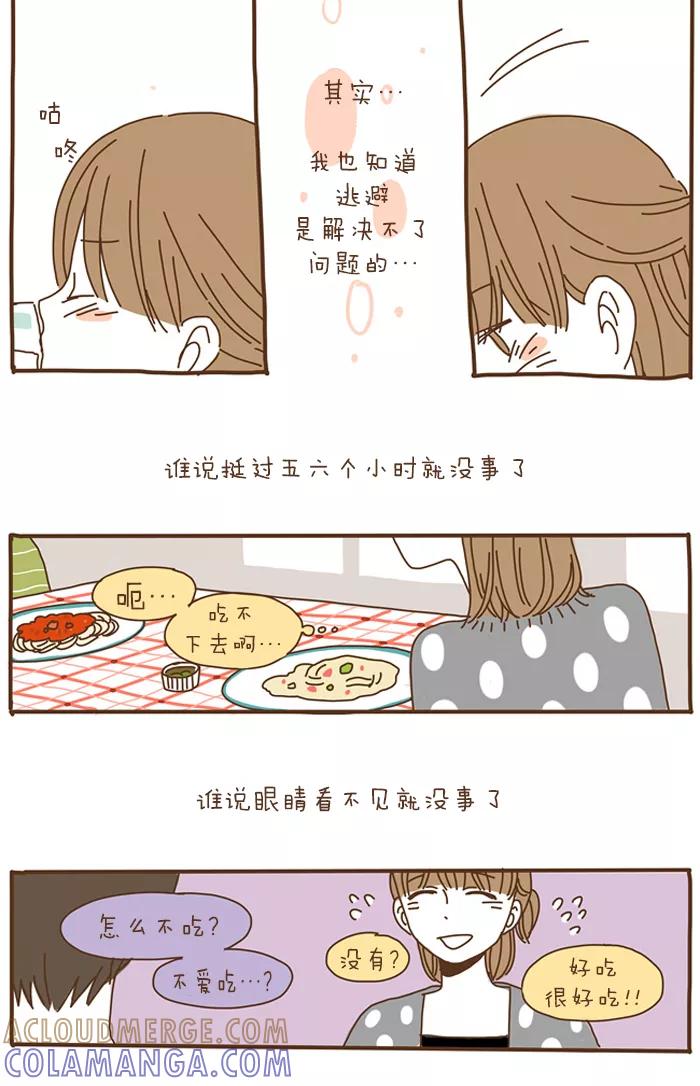 《我朋友的故事》[第57话] 帮不上忙的家伙 第13页