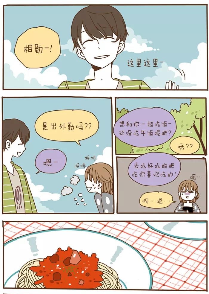 《我朋友的故事》[第57话] 帮不上忙的家伙 第10页