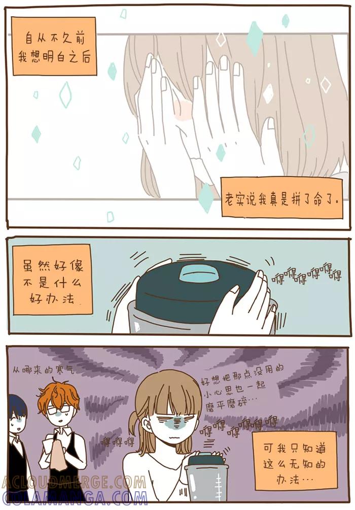 《我朋友的故事》[第57话] 帮不上忙的家伙 第5页
