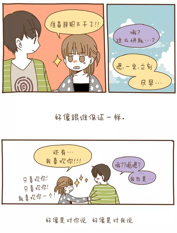 《我朋友的故事》[第57话] 帮不上忙的家伙 第18页