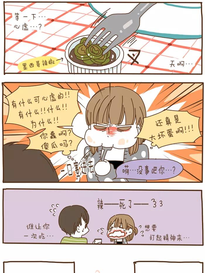 《我朋友的故事》[第57话] 帮不上忙的家伙 第12页
