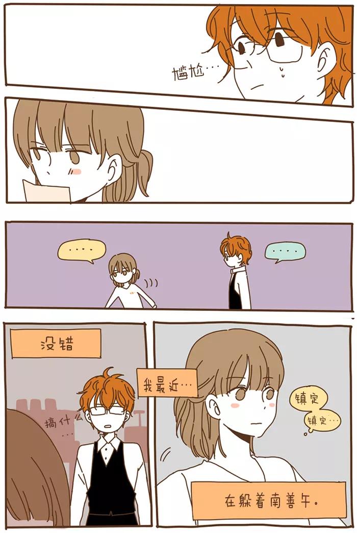 《我朋友的故事》[第57话] 帮不上忙的家伙 第4页