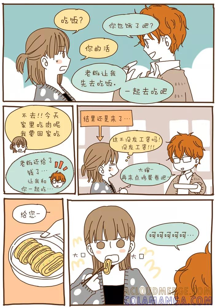 《我朋友的故事》[第57话] 帮不上忙的家伙 第7页
