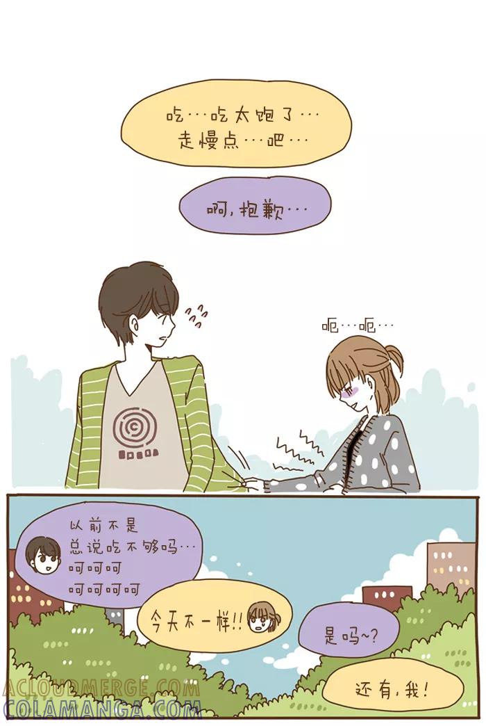 《我朋友的故事》[第57话] 帮不上忙的家伙 第17页