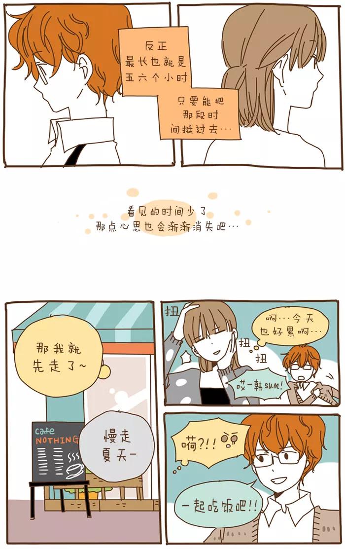 《我朋友的故事》[第57话] 帮不上忙的家伙 第6页