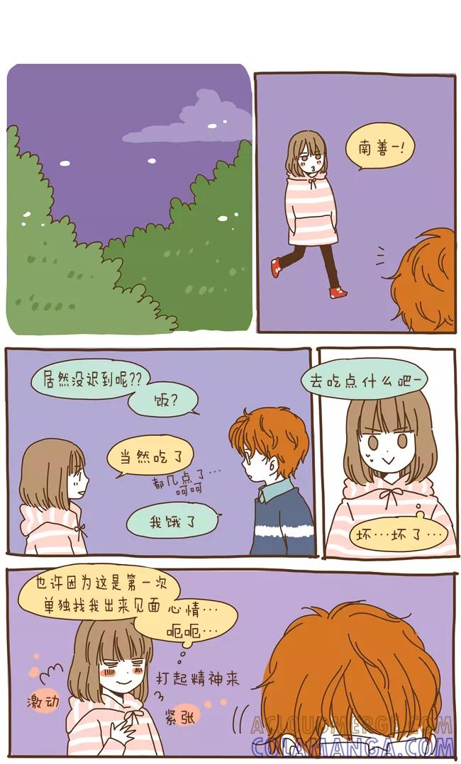 《我朋友的故事》[第58话] 为什么不干了？ 第17页