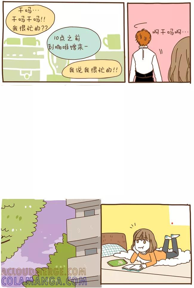 《我朋友的故事》[第58话] 为什么不干了？ 第15页