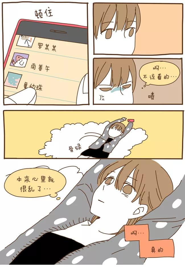《我朋友的故事》[第58话] 为什么不干了？ 第6页