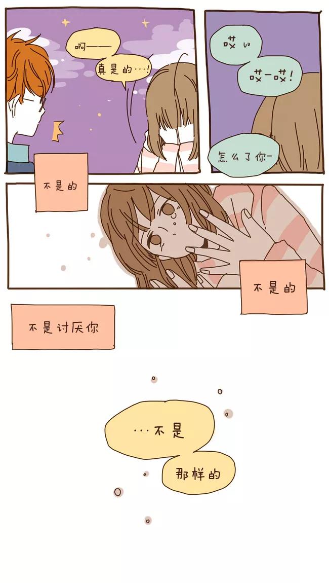《我朋友的故事》[第59话] 正正相反 第8页
