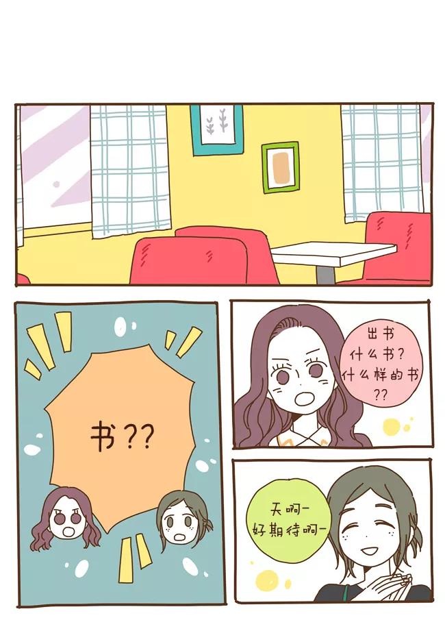 《我朋友的故事》[第59话] 正正相反 第10页