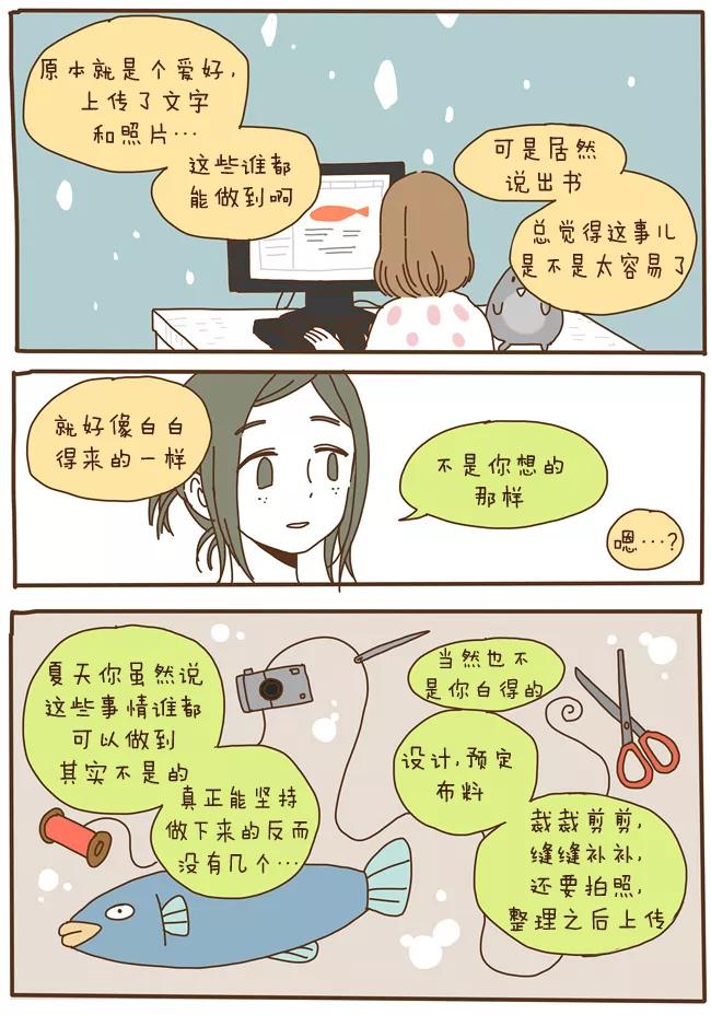 《我朋友的故事》[第59话] 正正相反 第12页