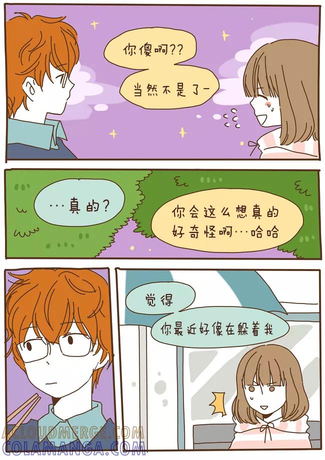 《我朋友的故事》[第59话] 正正相反 第3页