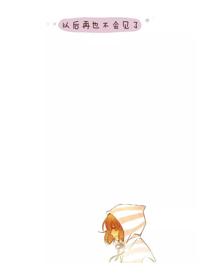 《我朋友的故事》[第59话] 正正相反 第24页