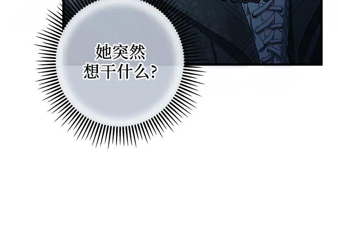 《废皇后玛利亚》第6话 第57页