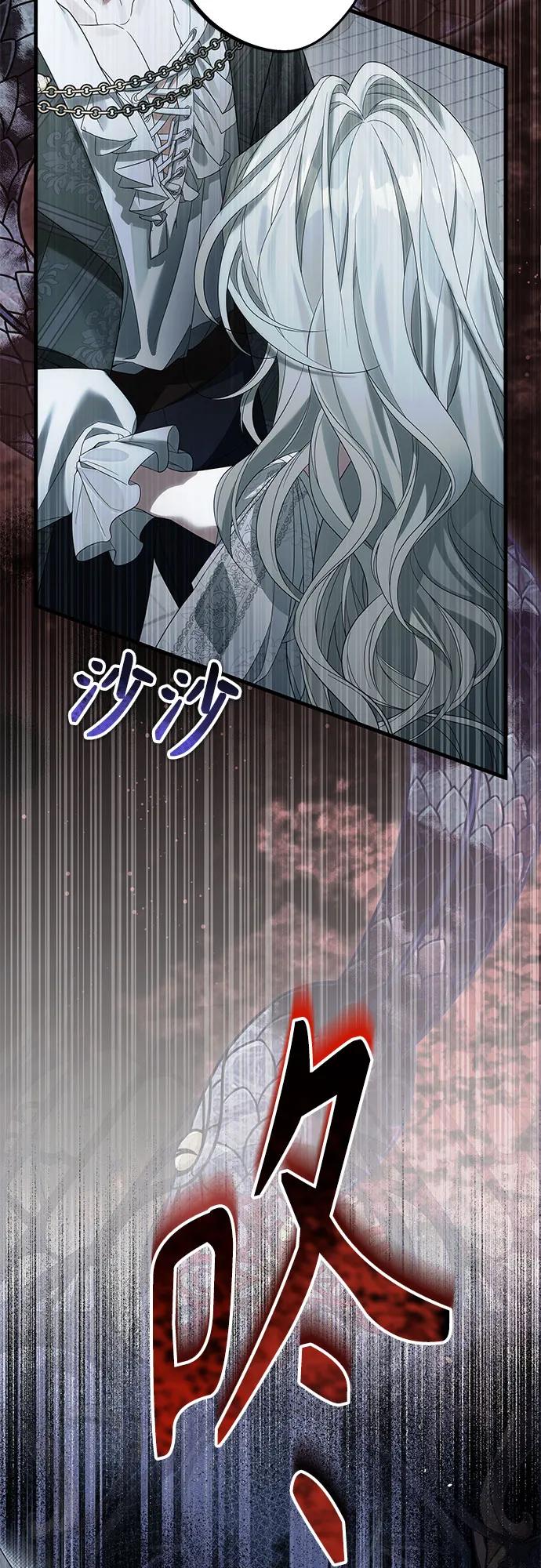 《废皇后玛利亚》第6话 第62页
