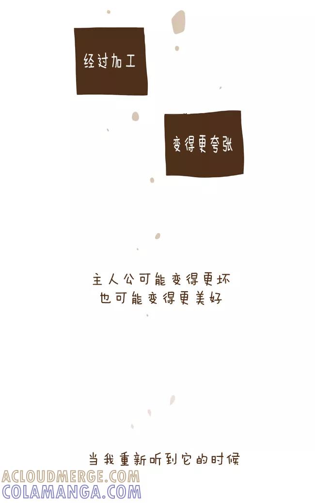 《我朋友的故事》[第60话] 朋友的故事 第17页