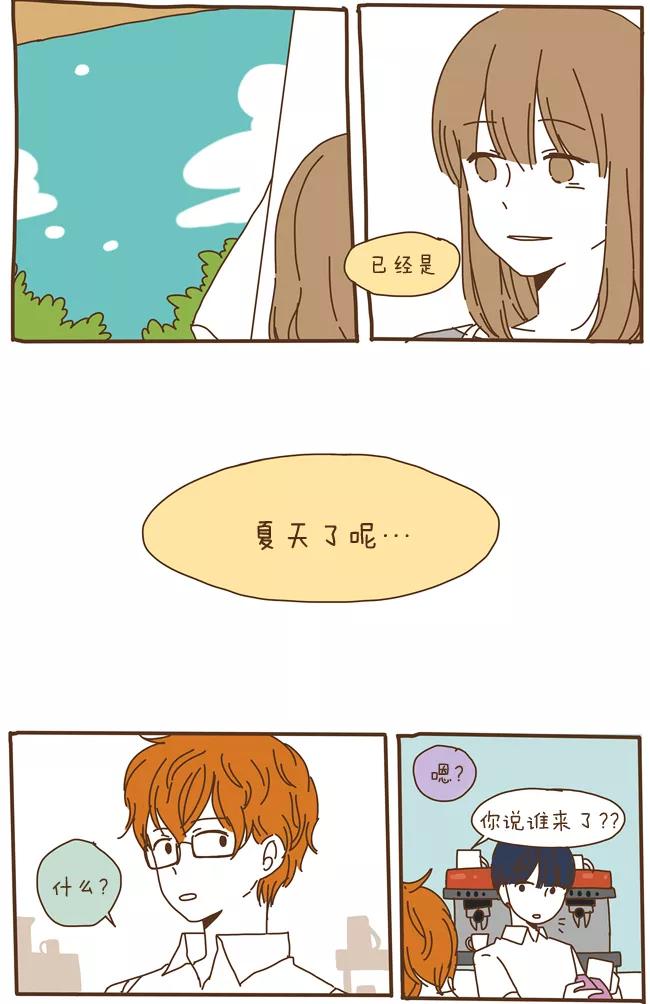 《我朋友的故事》[第60话] 朋友的故事 第8页