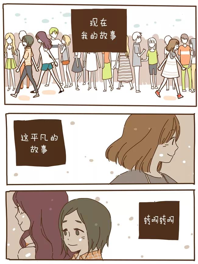 《我朋友的故事》[第60话] 朋友的故事 第16页