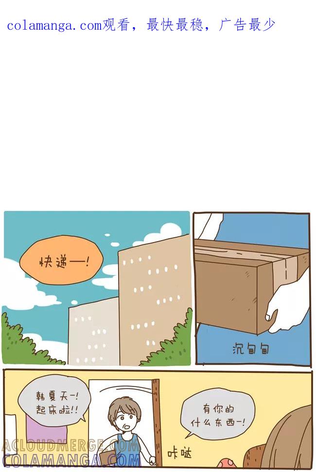 《我朋友的故事》[第60话] 朋友的故事 第1页