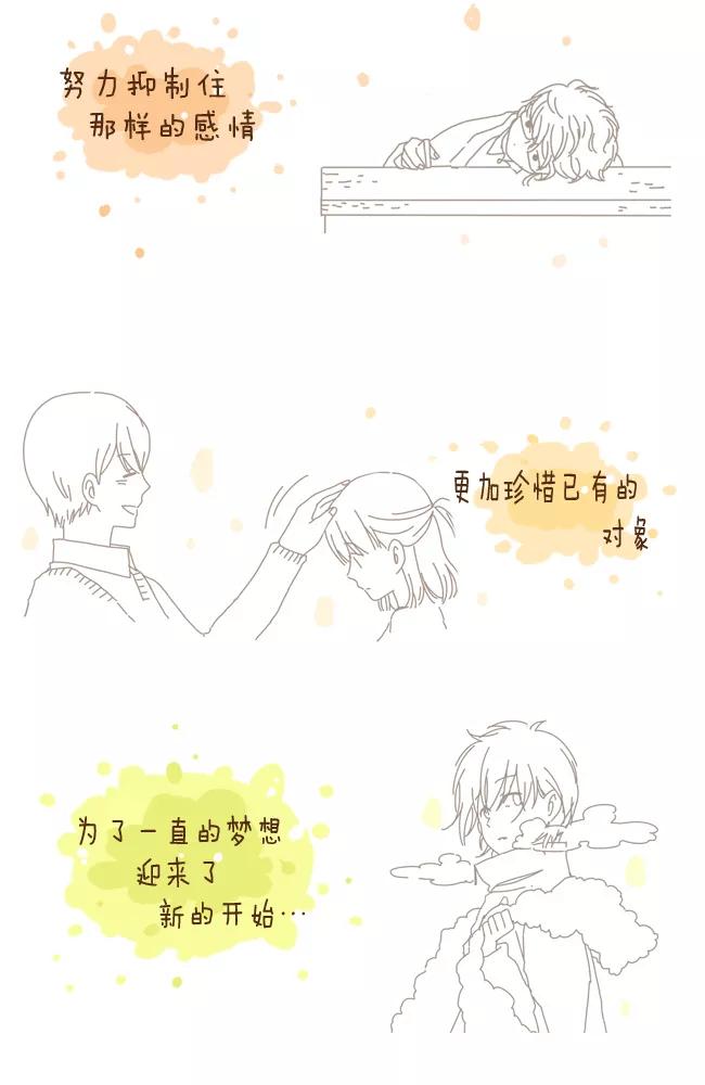 《我朋友的故事》[第60话] 朋友的故事 第14页