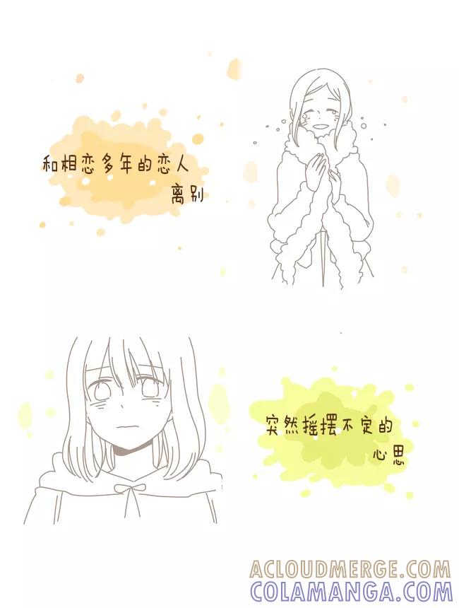 《我朋友的故事》[第60话] 朋友的故事 第13页