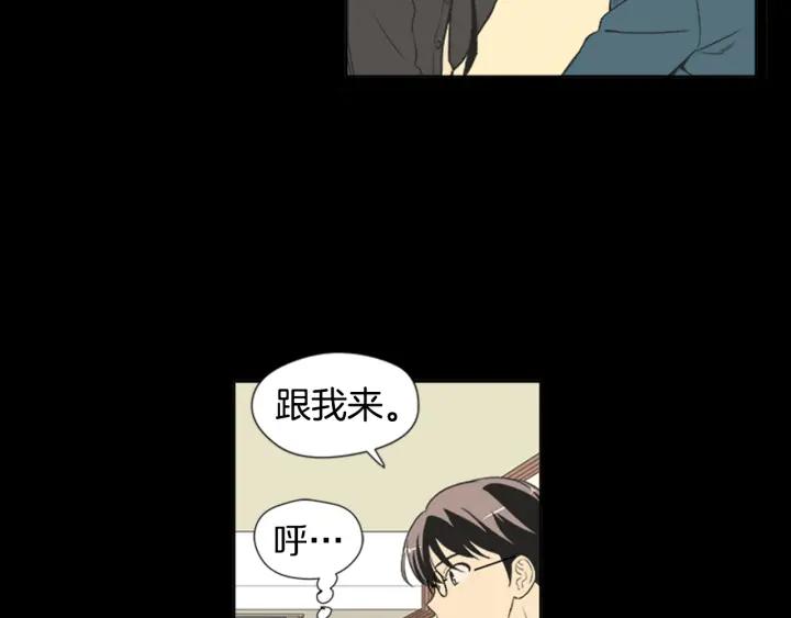 《不能恋爱的房间》第61话 土豪养猫法 第8页