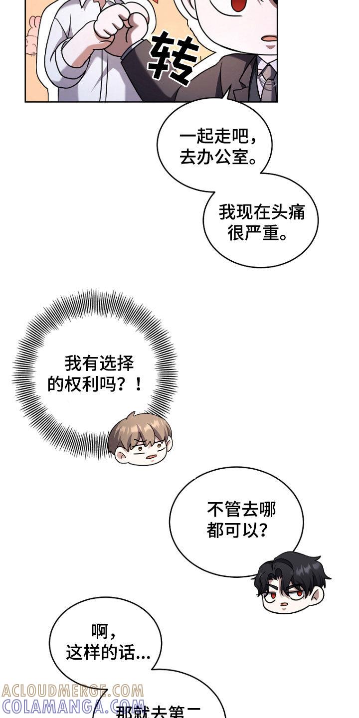 《双重血脉》第66章：污染度升高 第21页