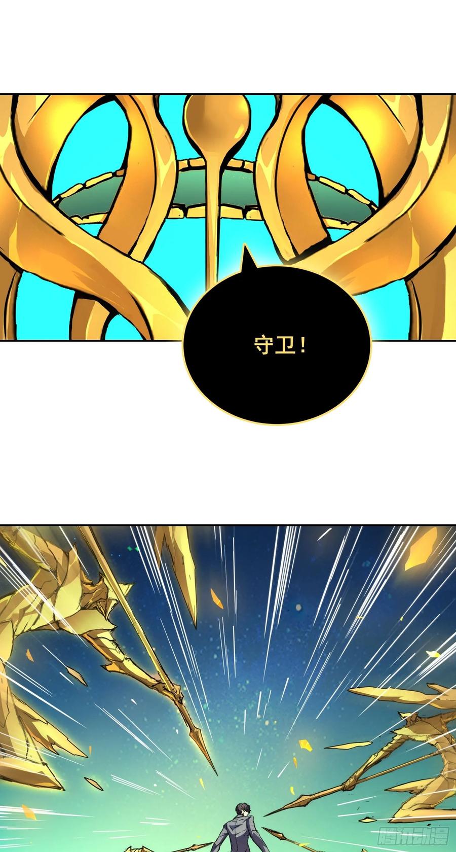 《情绪病》006 都病了 第9页
