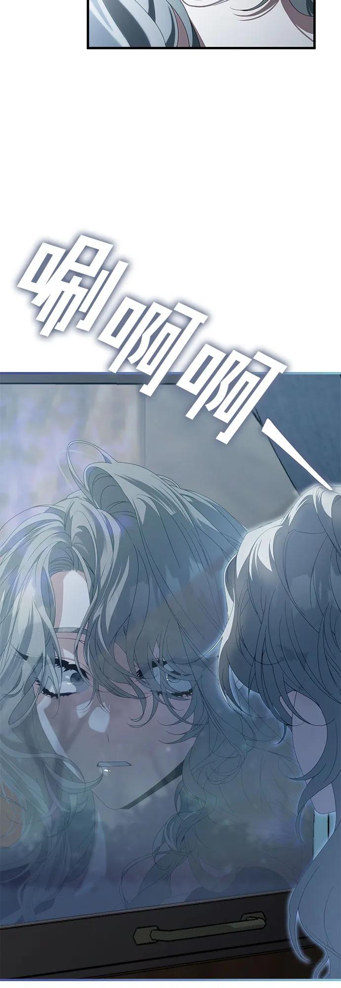 《废皇后玛利亚》第7话 第51页