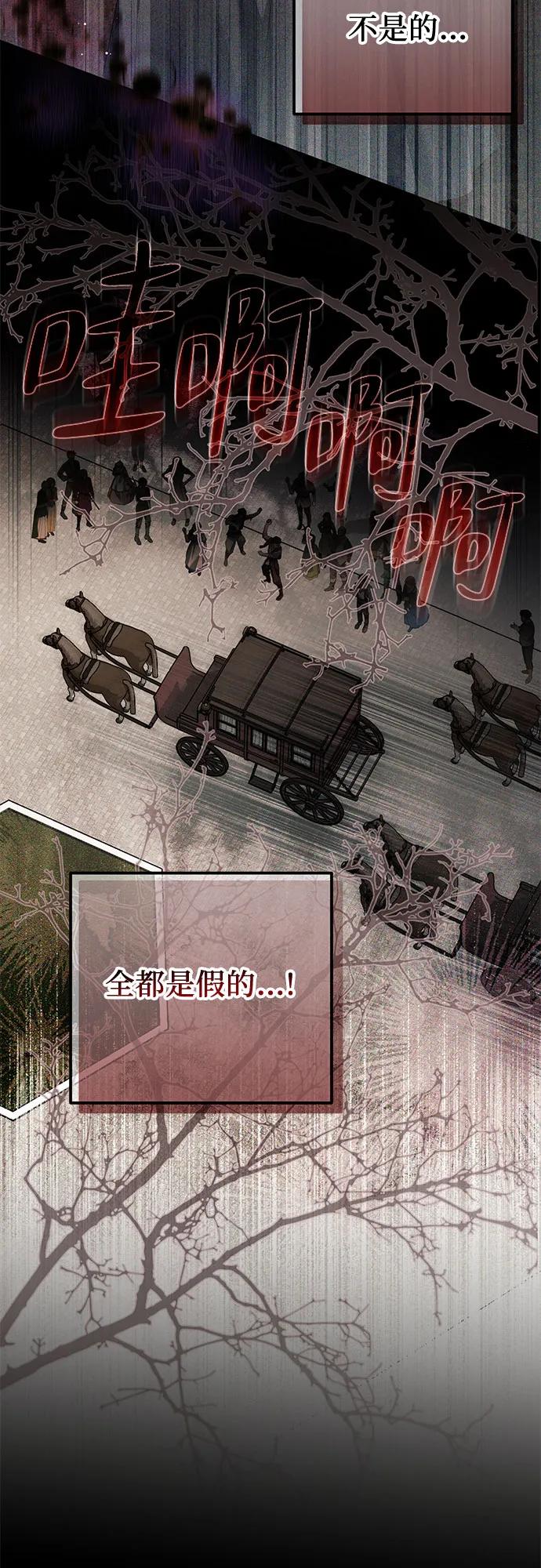 《废皇后玛利亚》第7话 第35页
