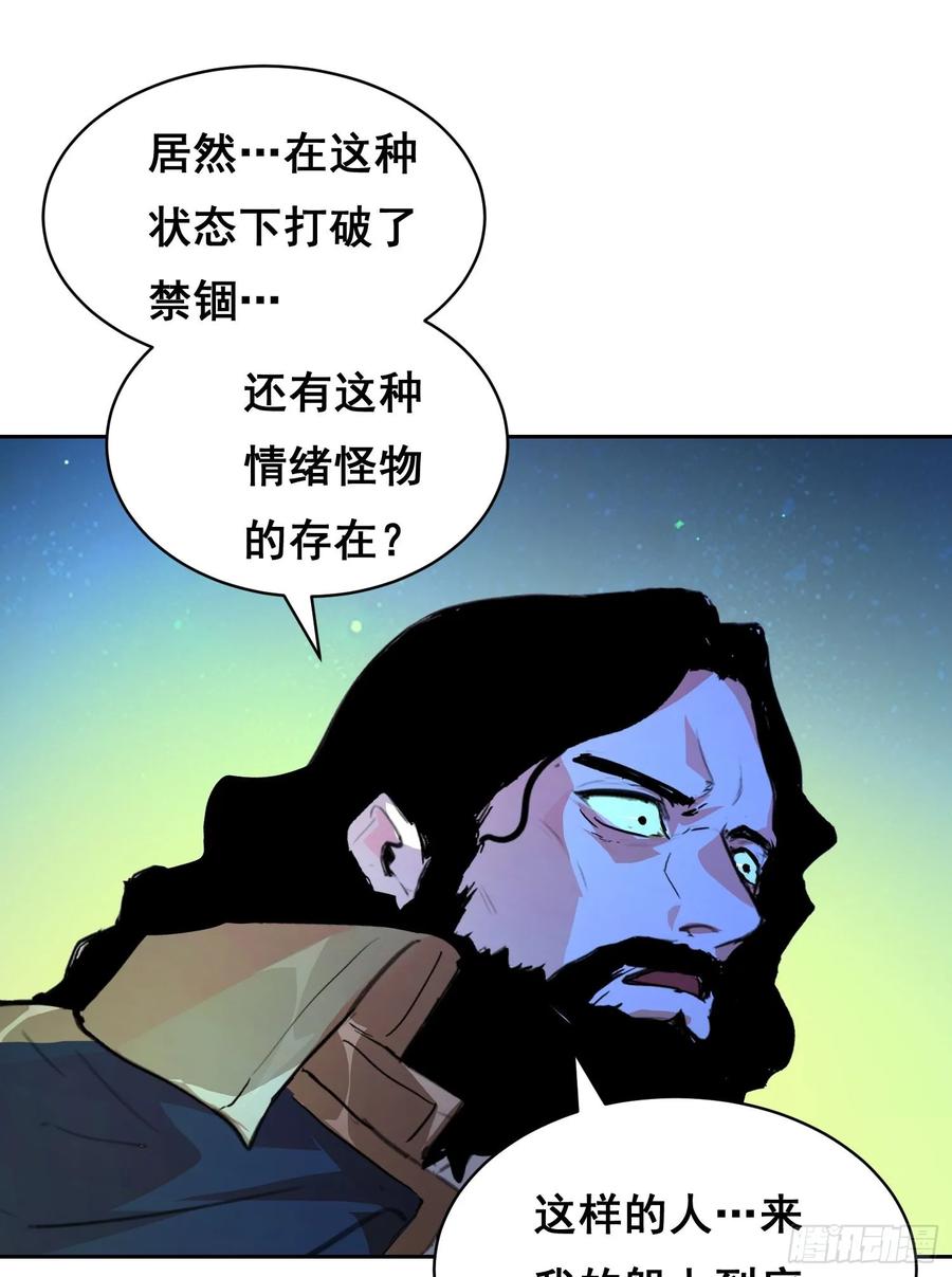 《情绪病》006 都病了 第5页