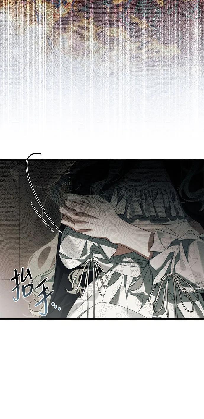 《废皇后玛利亚》第7话 第32页
