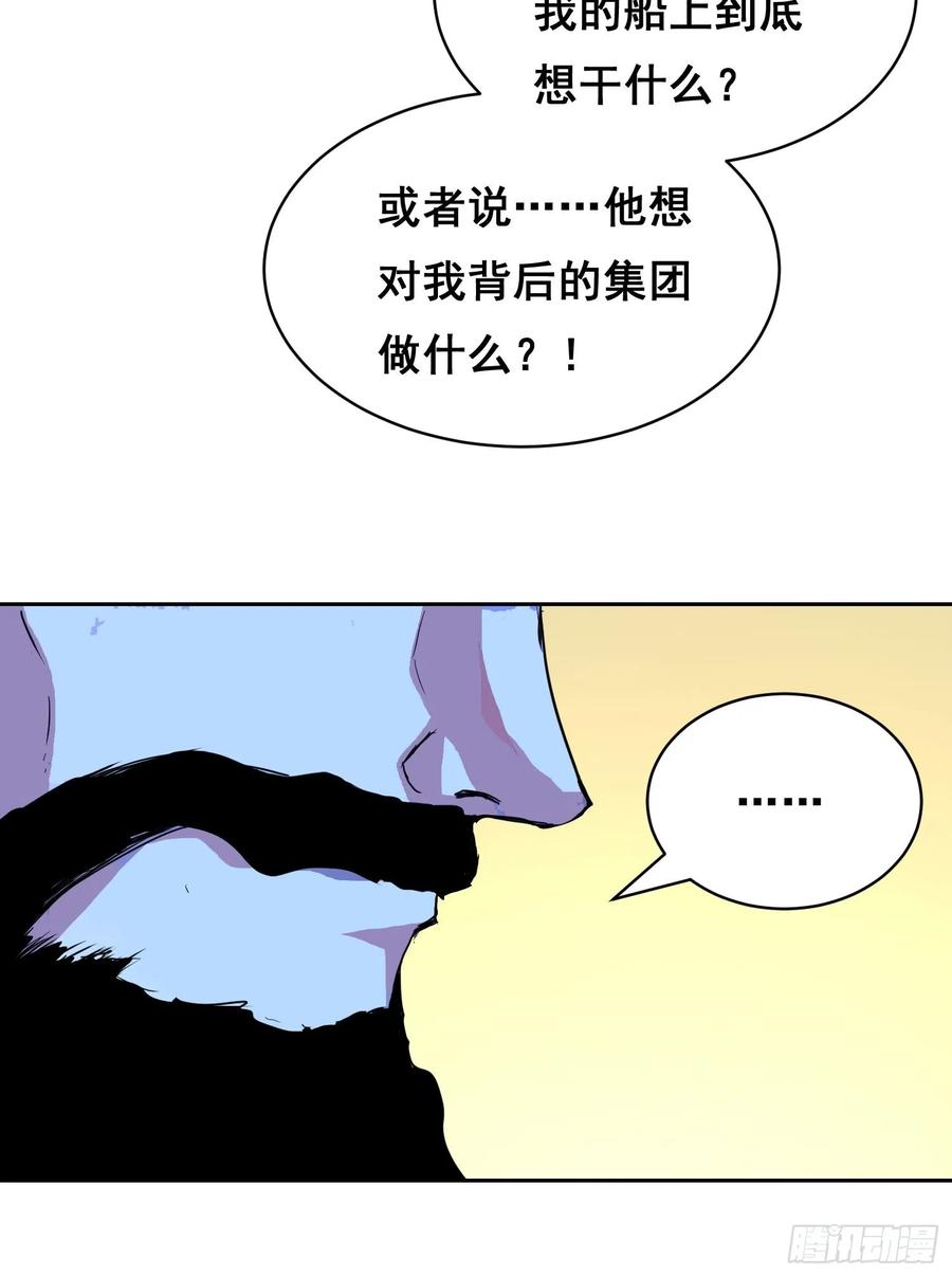 《情绪病》006 都病了 第6页
