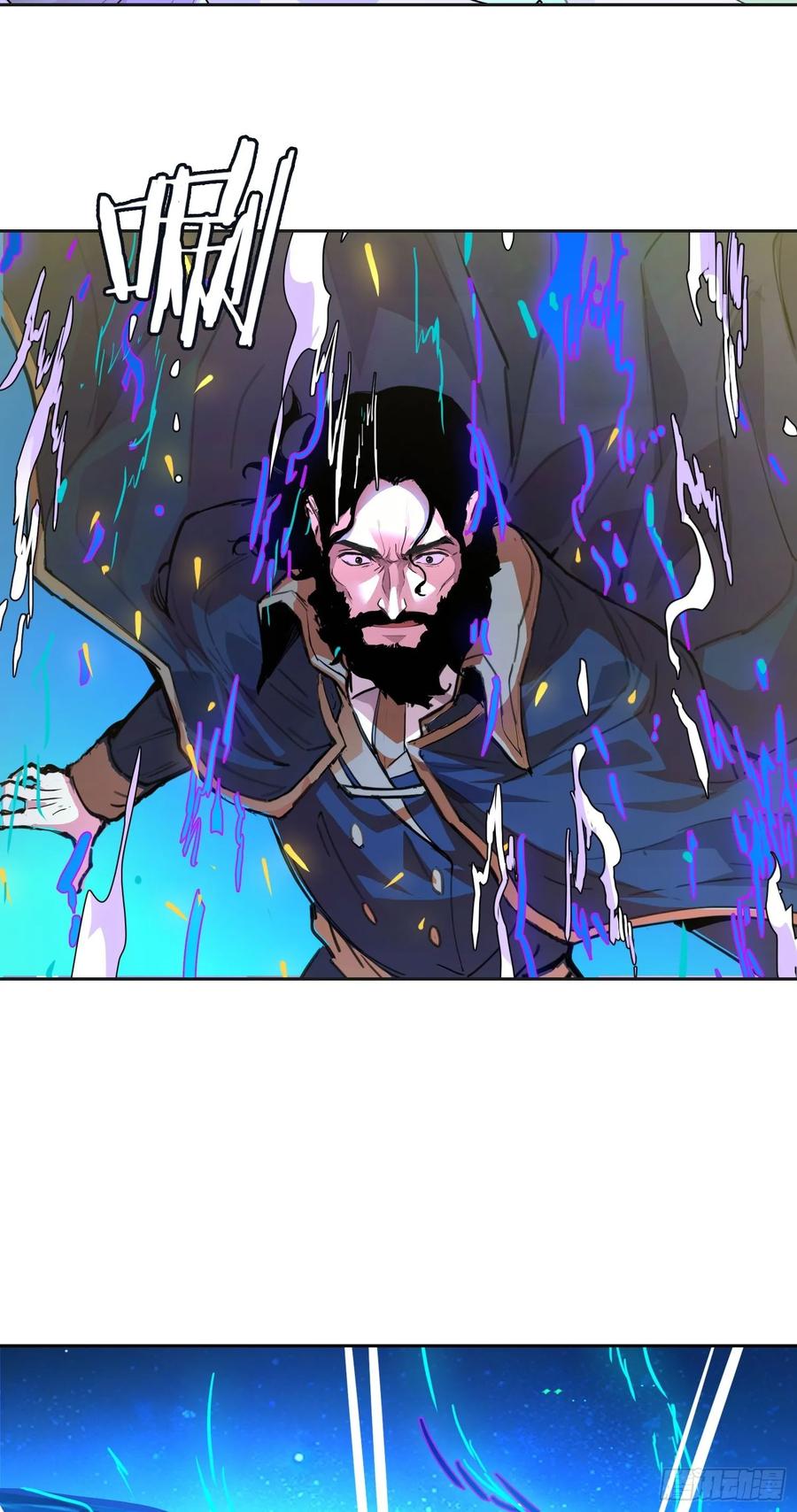 《情绪病》006 都病了 第2页