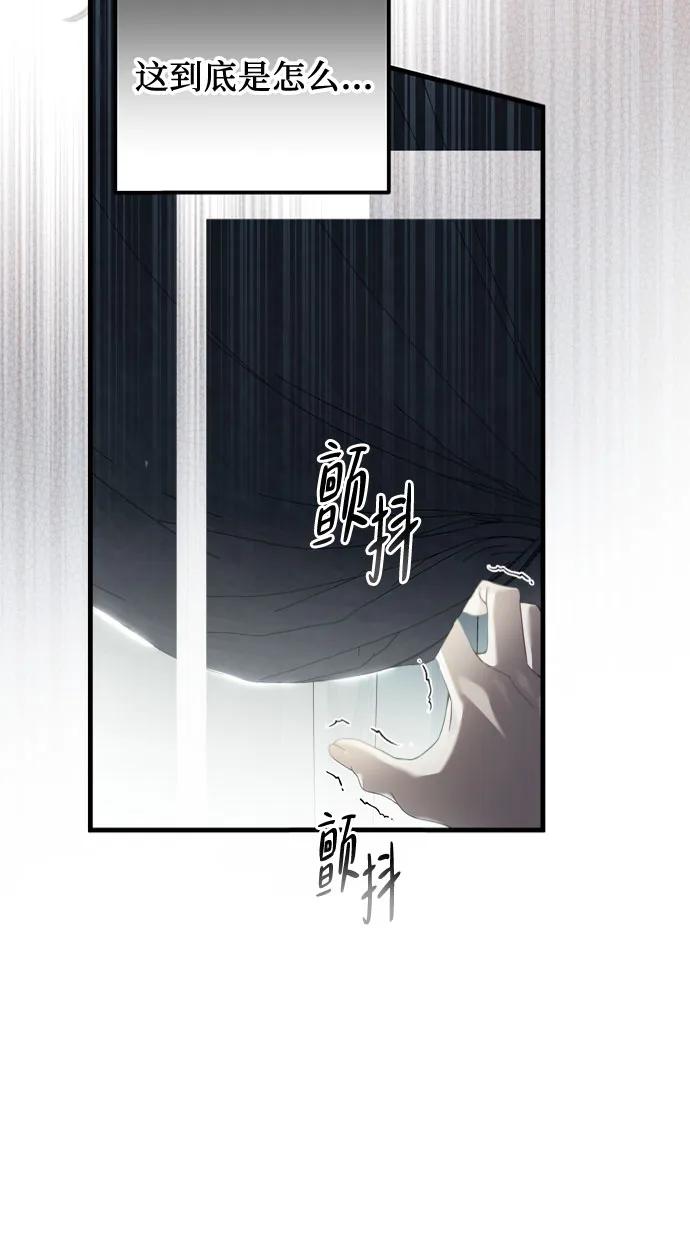 《废皇后玛利亚》第7话 第15页