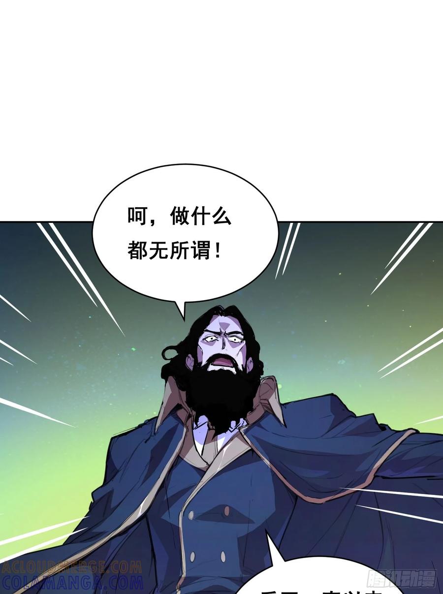 《情绪病》006 都病了 第7页
