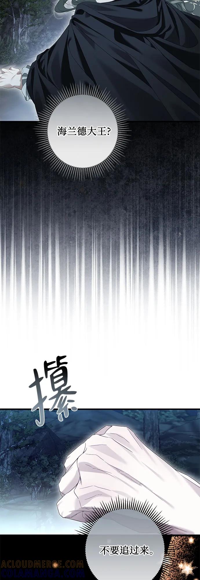 《废皇后玛利亚》第7话 第64页