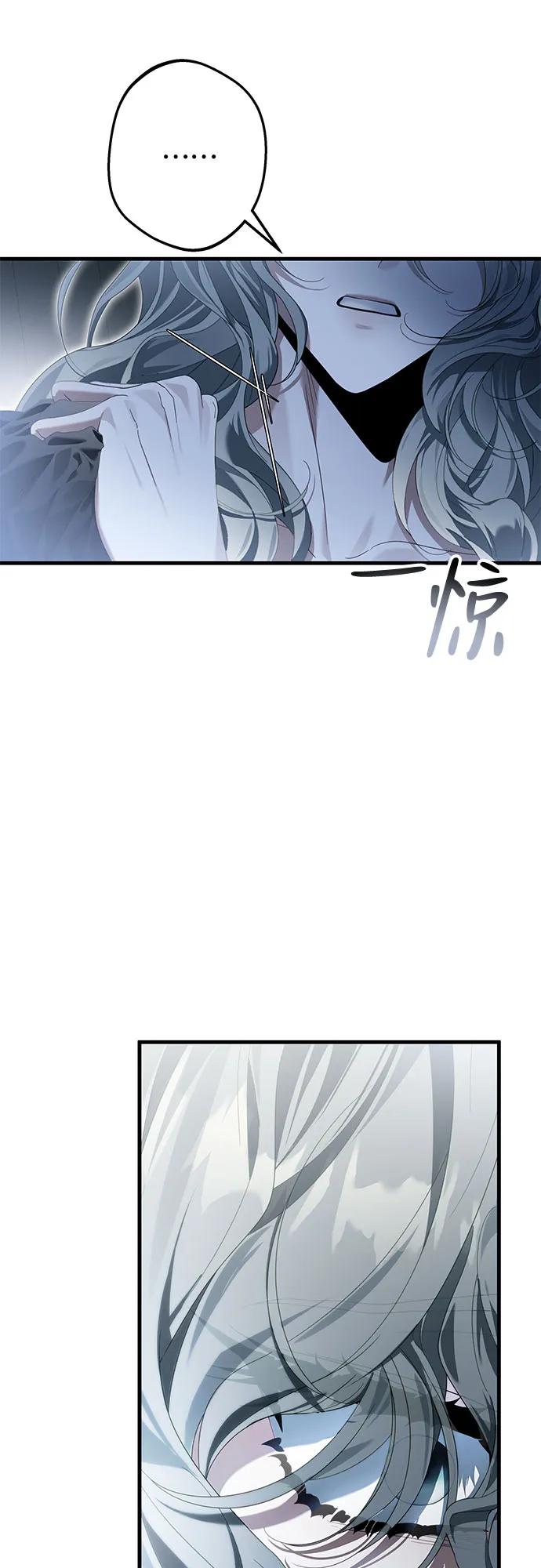 《废皇后玛利亚》第7话 第50页
