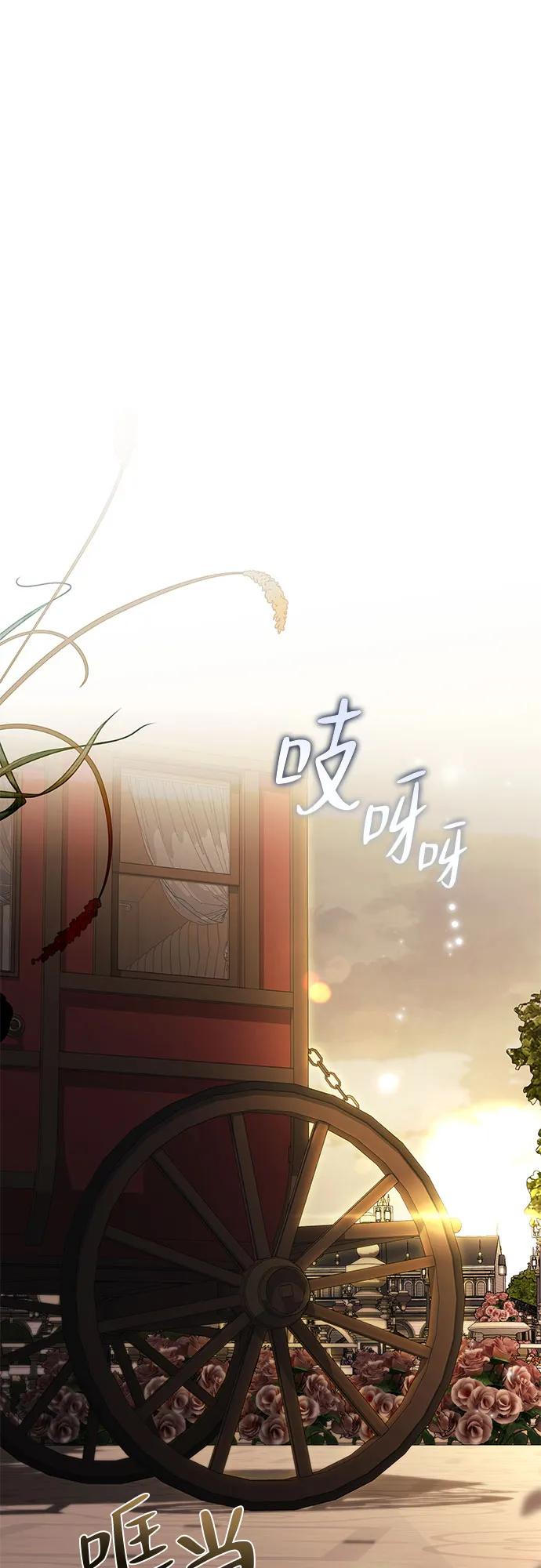 《废皇后玛利亚》第7话 第2页