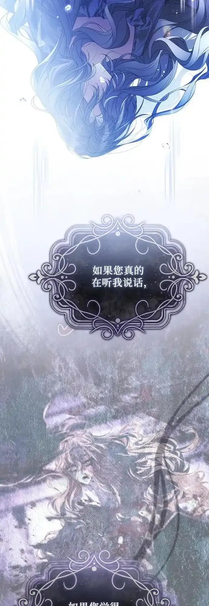 《废皇后玛利亚》第8话 第3页
