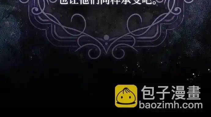 《废皇后玛利亚》第8话 第5页