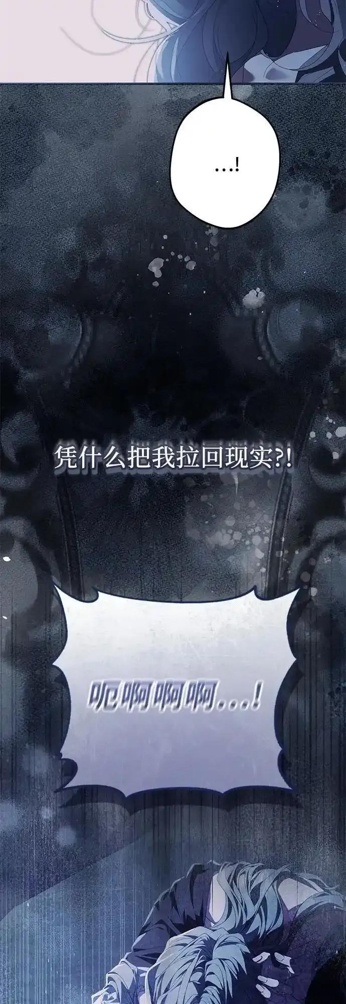 《废皇后玛利亚》第8话 第27页
