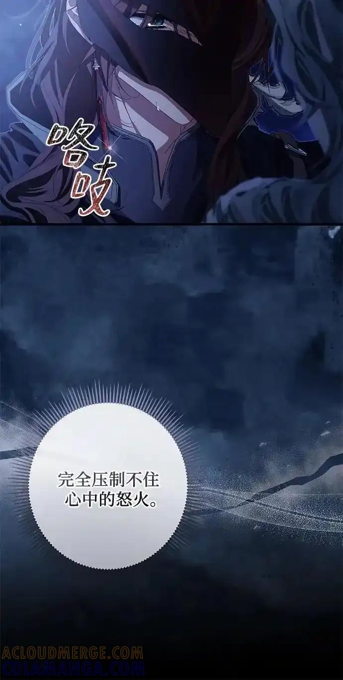《废皇后玛利亚》第8话 第22页