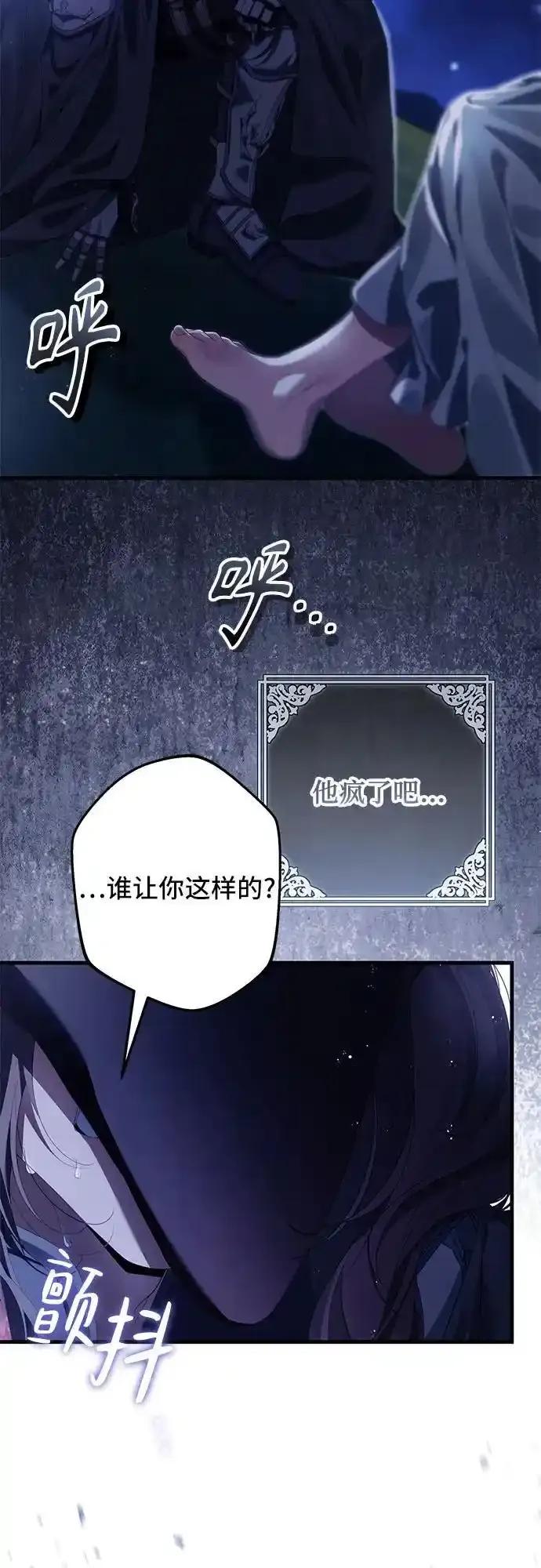 《废皇后玛利亚》第8话 第17页