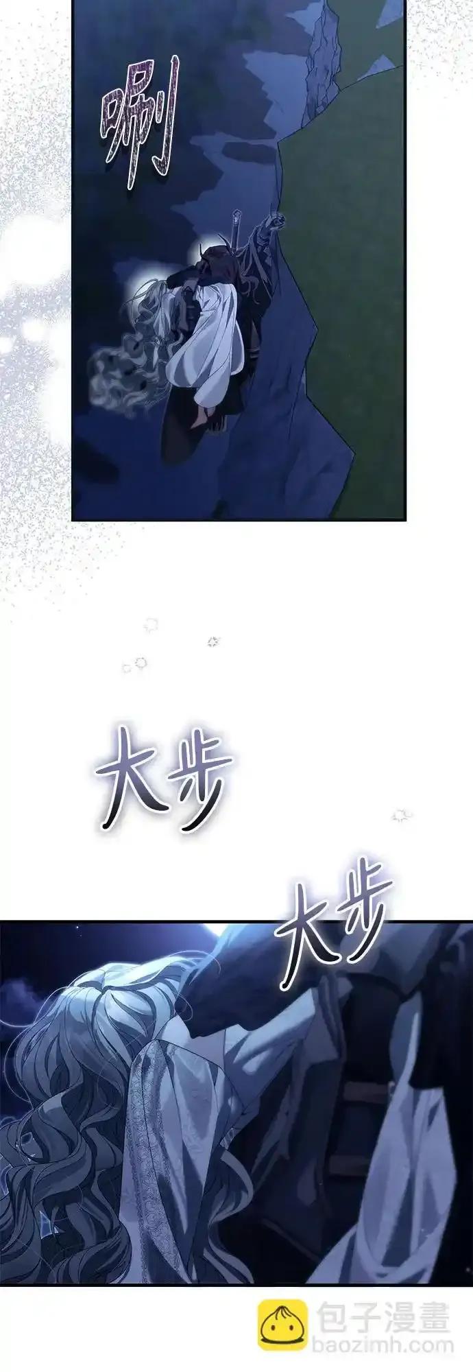 《废皇后玛利亚》第8话 第14页