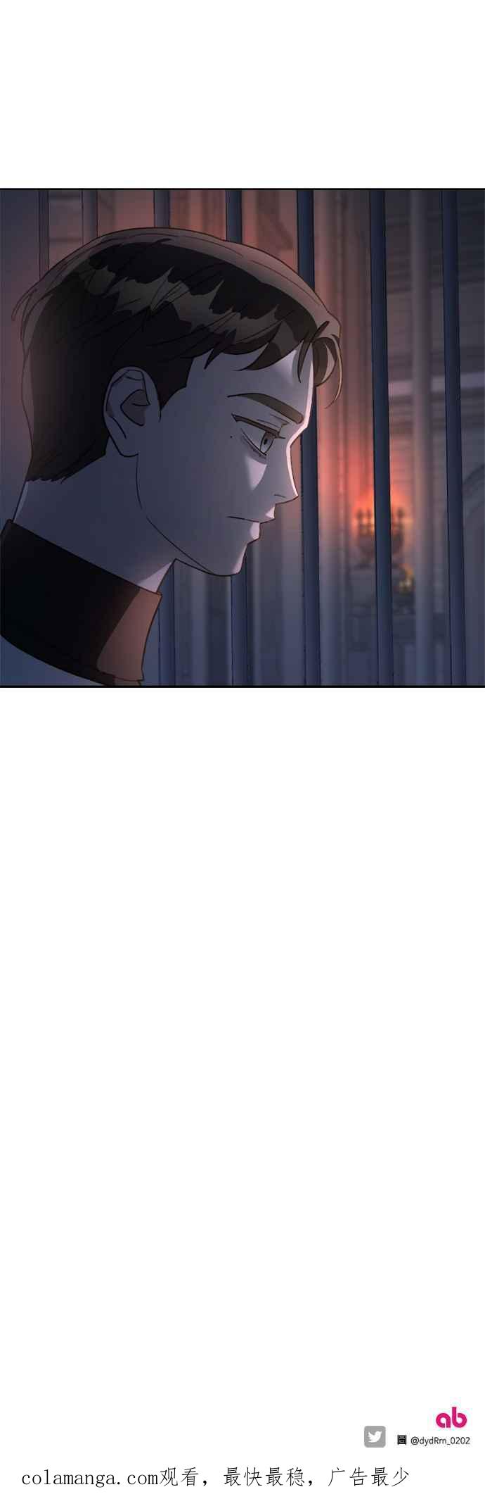 《皇帝倒转时光的理由》第80话 第44页